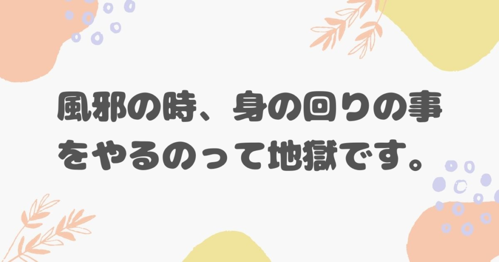 一人暮らしで風邪の時の食事は 宅配の冷凍弁当が最適です ひとりめし Com