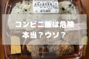 一人暮らしのご飯事情 コンビニ弁当はもう飽きた ひとりめし Com