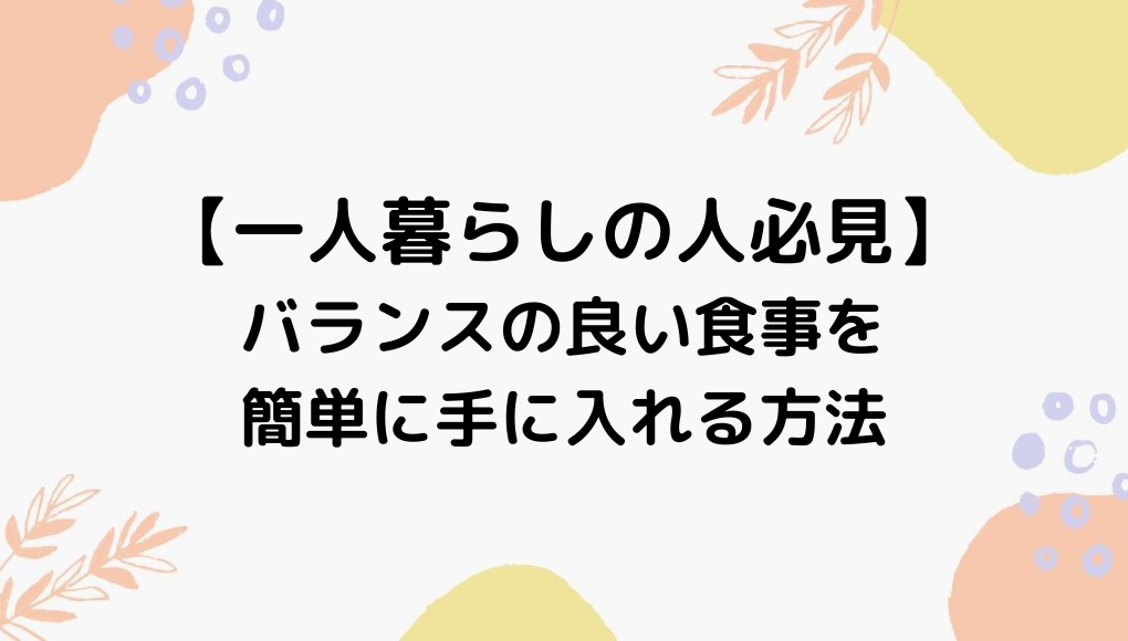 一人暮らしで食欲がない 病気以外で考えられる３つの原因とは ひとりめし Com